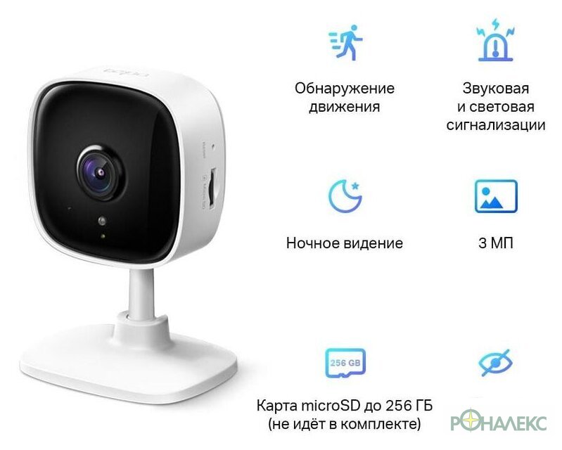 IP-камера TP-Link Tapo C110 - фото2