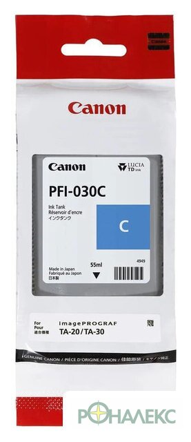 Картридж Canon PFI-030C - фото