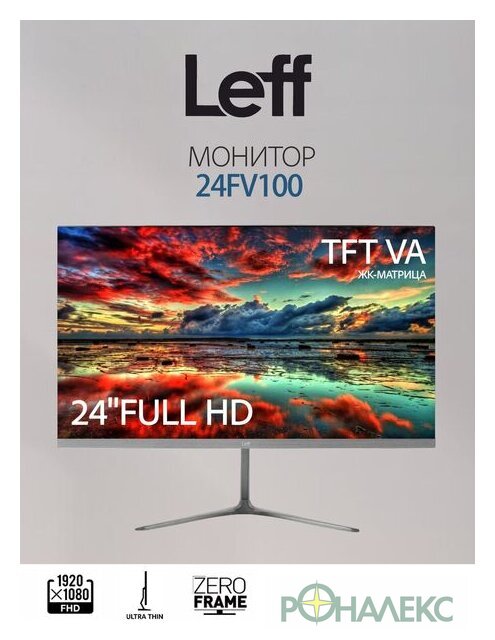 Монитор Leff 24FV100 - фото2
