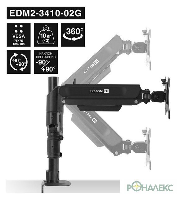 Кронштейн для монитора ExeGate EDM2-3410-02G EX300164RUS - фото4