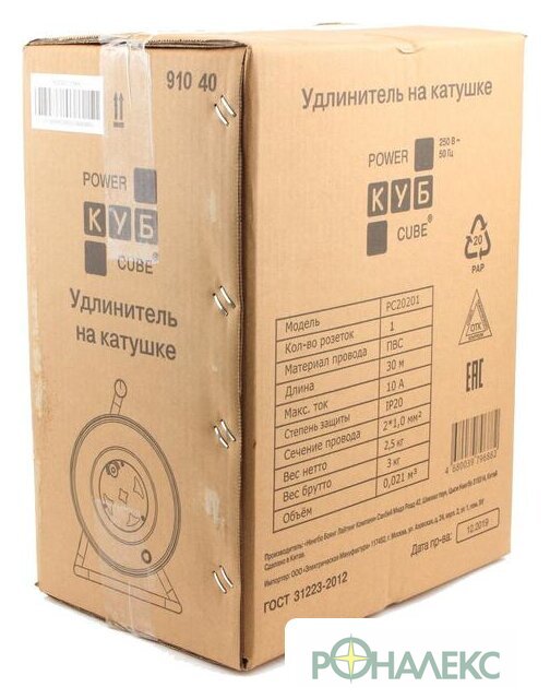 Удлинитель на катушке Power Cube PC20201 - фото3