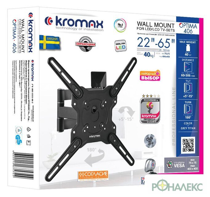 Кронштейн для телевизора Kromax OPTIMA-406 (серый) - фото4
