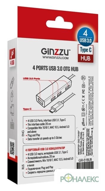 USB-хабы и док-станции Ginzzu GR-518UB - фото3