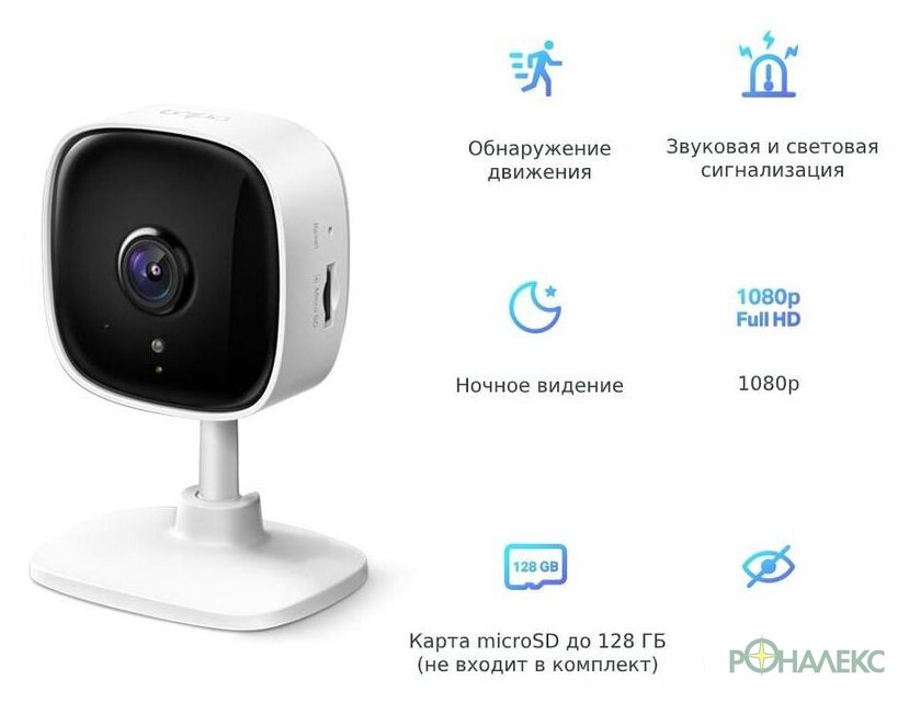 IP-камера TP-Link Tapo C100 - фото3