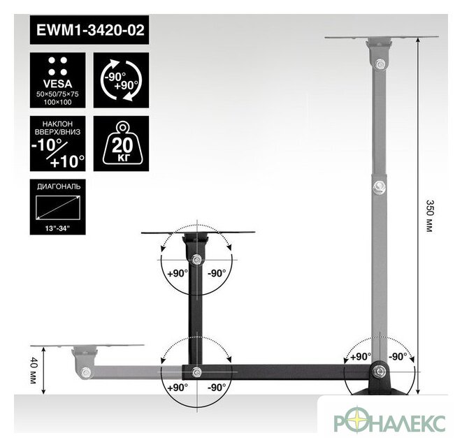 Кронштейн для монитора ExeGate EWM1-3420-02 EX297366 - фото3
