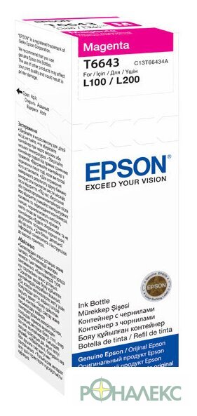 Чернила Epson C13T66434A - фото