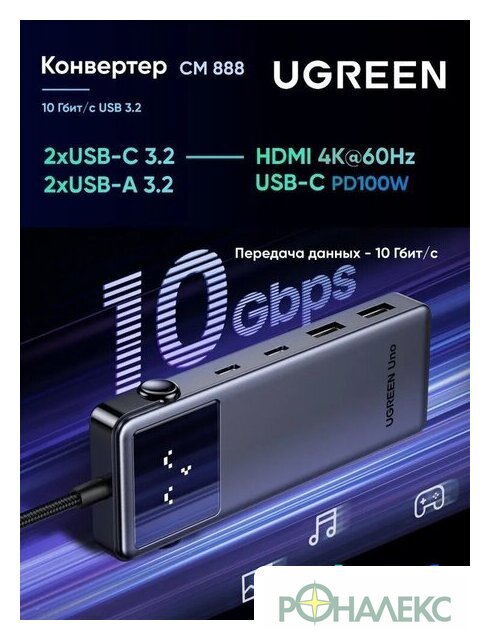 Док-станция Ugreen CM888 35998 - фото3