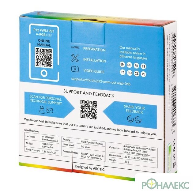 Вентилятор для корпуса Arctic P12 PWM PST A-RGB 0dB ACFAN00254A - фото2