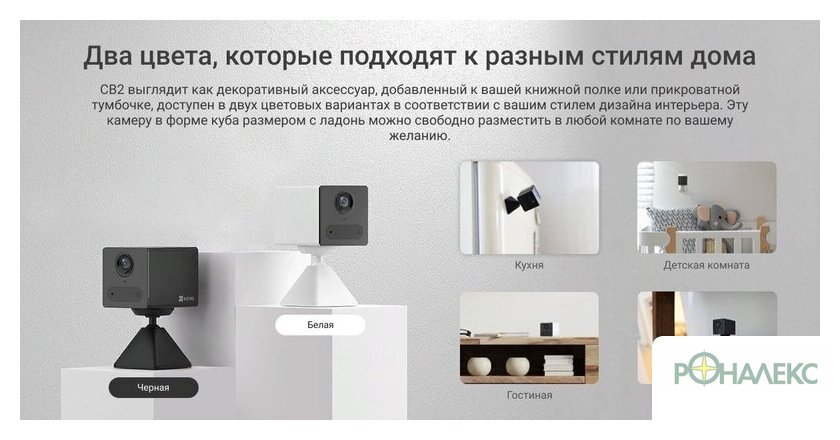 IP-камера Ezviz CB2 (белый) - фото5