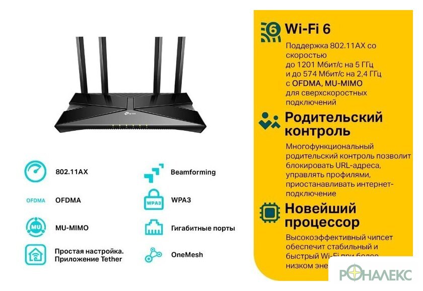 Wi-Fi роутер TP-Link Archer AX23 V1 - фото5