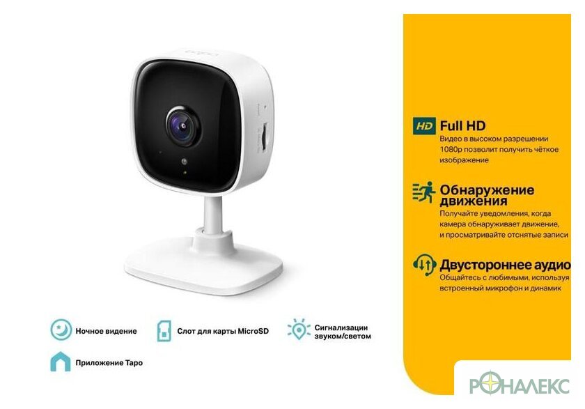 IP-камера TP-Link Tapo C100 - фото4