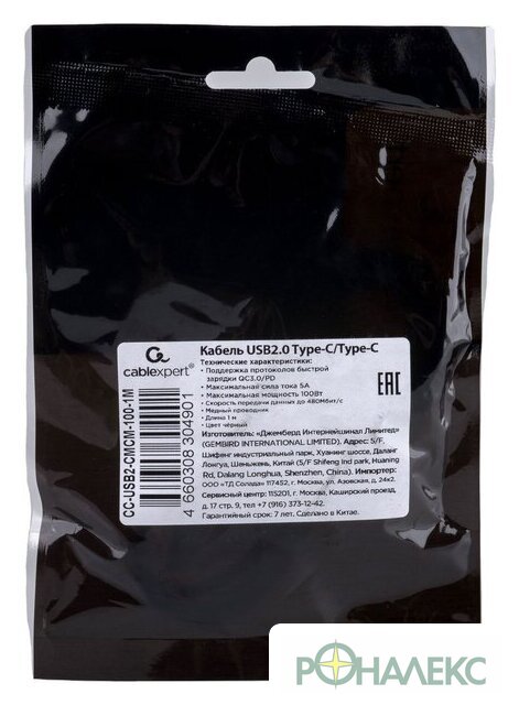 Кабель Cablexpert USB Type-C - USB Type-C CC-USB2-CMCM-100-1M (1 м, черный)- фото4