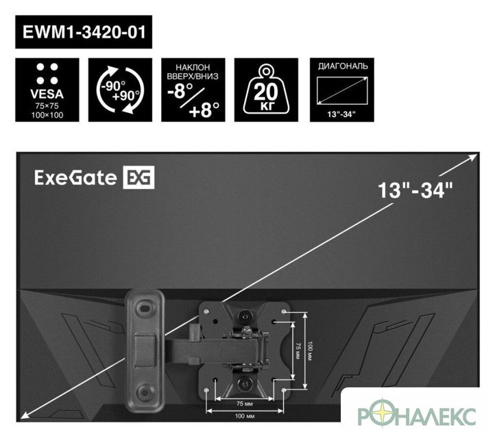 Кронштейн для монитора ExeGate EWM1-3420-01 EX297367 - фото5