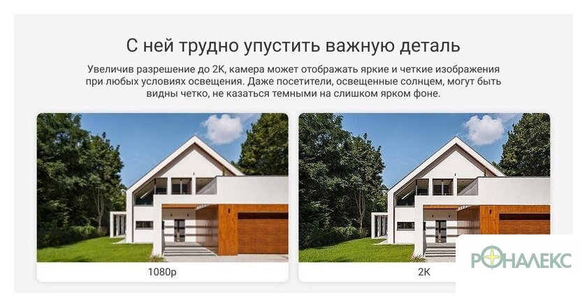 IP-камера Ezviz H3 2K CS-H3-R100-1J3WKFL (4 мм) - фото3