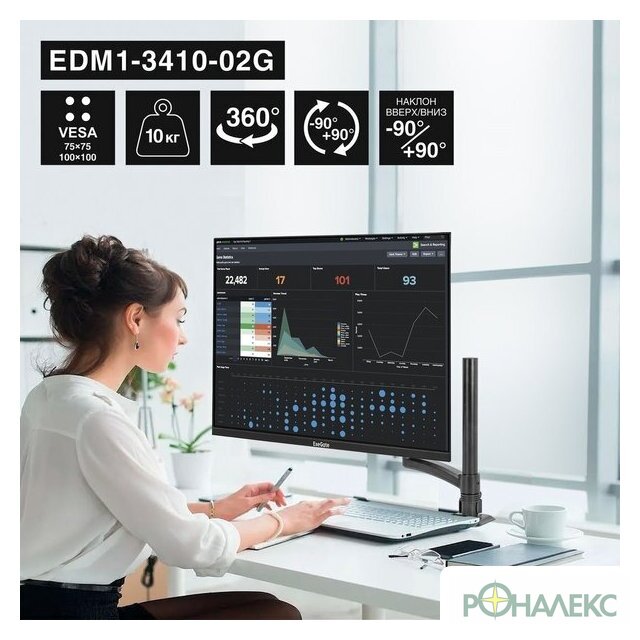 Кронштейн для монитора ExeGate EDM1-3410-02G EX300163RUS - фото3