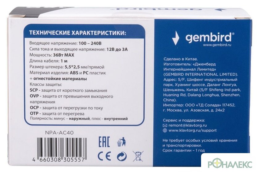 Адаптер питания Gembird NPA-AC40 - фото4
