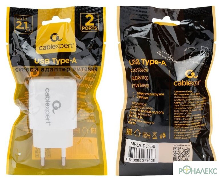 Сетевое зарядное Cablexpert MP3A-PC-58 - фото3