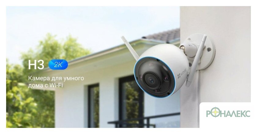 IP-камера Ezviz H3 2K CS-H3-R100-1J3WKFL (2.8 мм) - фото2