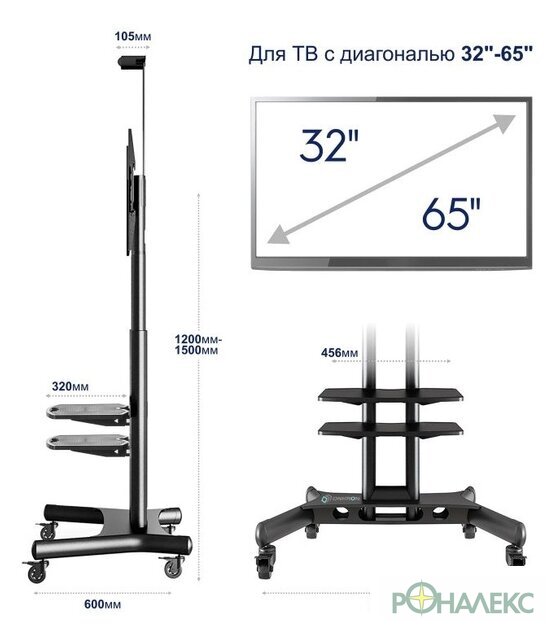 Стойка для телевизора Onkron TS1552 - фото4