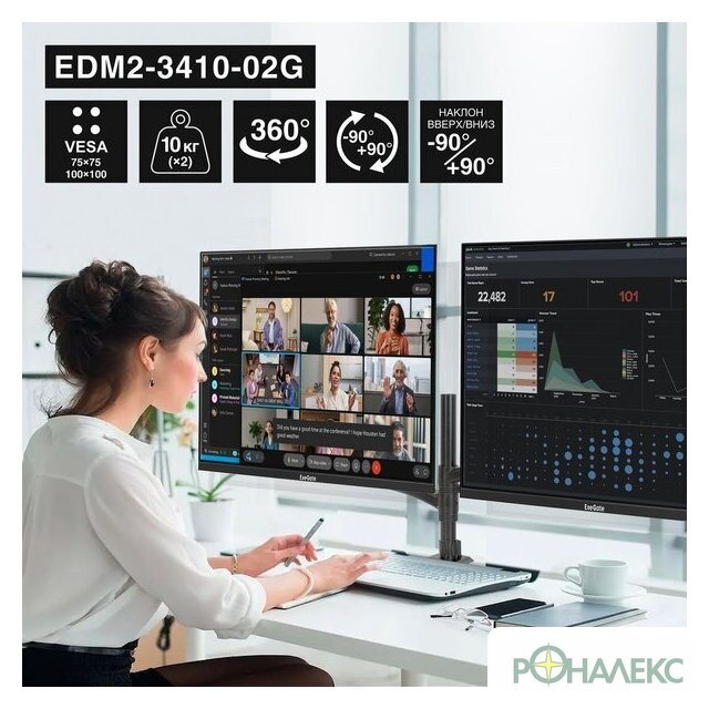 Кронштейн для монитора ExeGate EDM2-3410-02G EX300164RUS - фото3
