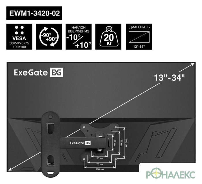 Кронштейн для монитора ExeGate EWM1-3420-02 EX297366 - фото5