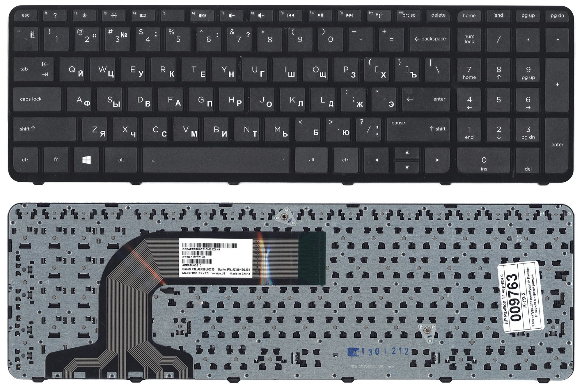 Клавиатура для ноутбука HP Pavilion 17 with frame (009763)- фото
