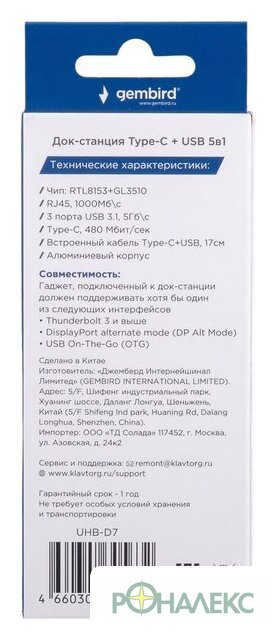 Док-станция Gembird UHB-D7 - фото5