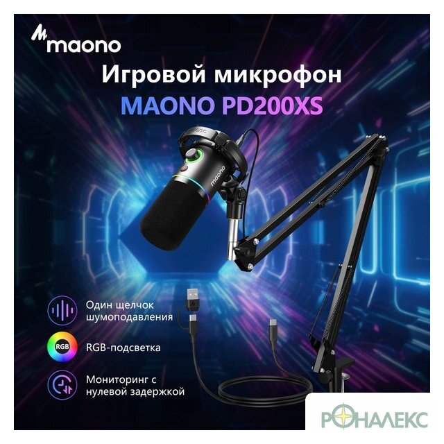 Проводной микрофон Maono PD200XS (черный) - фото4