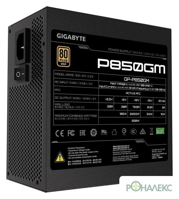 Блок питания Gigabyte P850GM - фото4
