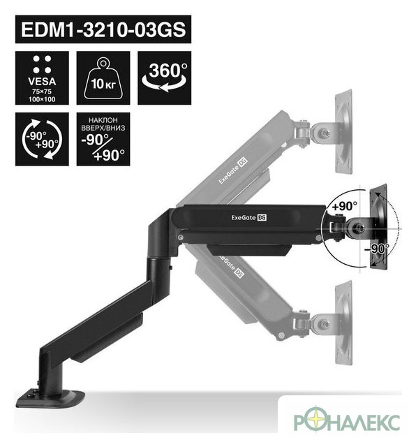 Кронштейн для монитора ExeGate EDM1-3210-03GS EX300165RUS - фото5