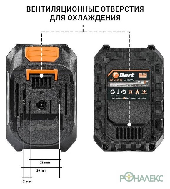 Аккумулятор для инструмента Bort BA-21U-63 93418699 (18В/6 Ah) - фото4