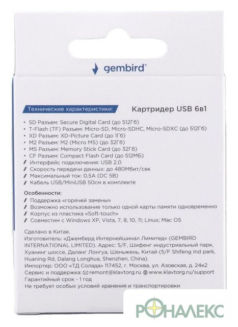 Карт-ридер Gembird FD2-MSD-4 - фото5