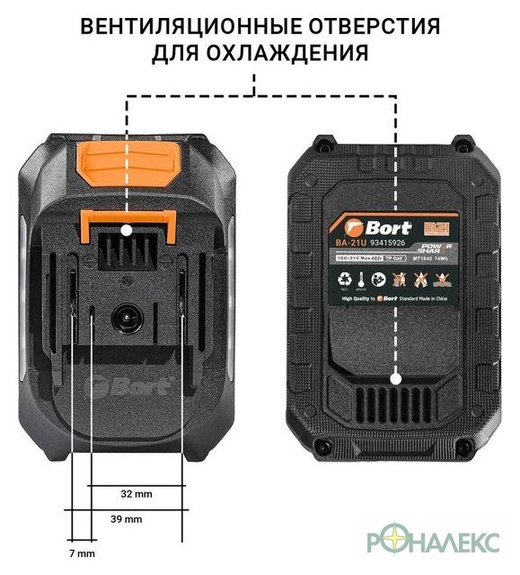 Аккумулятор для инструмента Bort BA-21U 93415926 (18В/4 Ah) - фото3