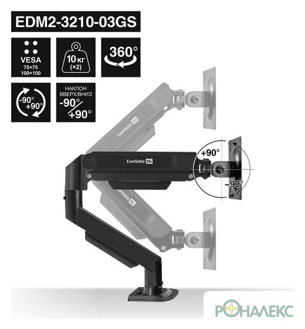 Кронштейн для монитора ExeGate EDM2-3210-03GS EX300166RUS - фото4