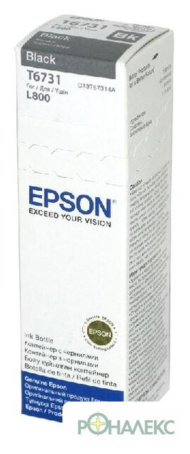 Чернила Epson C13T67314A - фото2