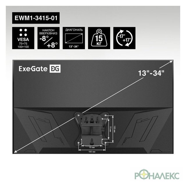 Кронштейн для монитора ExeGate EWM1-3415-01 EX297368 - фото5