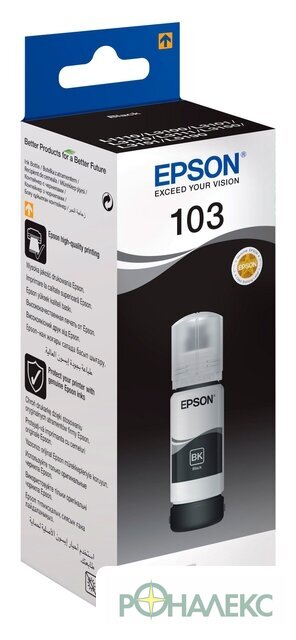 Чернила Epson C13T00S14A - фото2