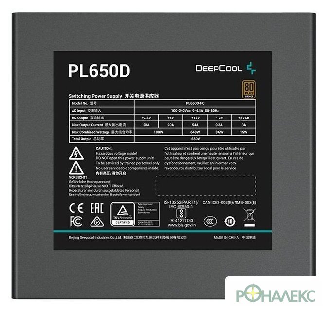 Блок питания DeepCool PL550D V2 - фото2