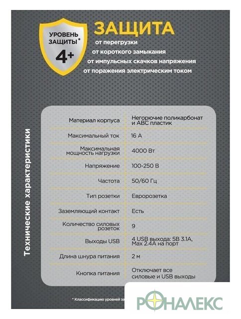 Сетевой фильтр Cablexpert Tower TWR-9-U4-B-2 - фото5