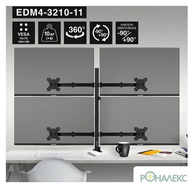 Кронштейн для монитора ExeGate EDM4-3210-11 EX300169RUS - фото2