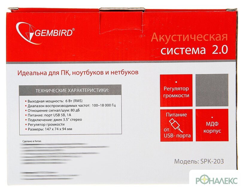 Акустика Gembird SPK-203 - фото5