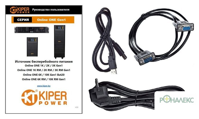 Источник бесперебойного питания Kiper Power Online ONE 2K Gen1 IEC (2000VA/2000W) - фото3
