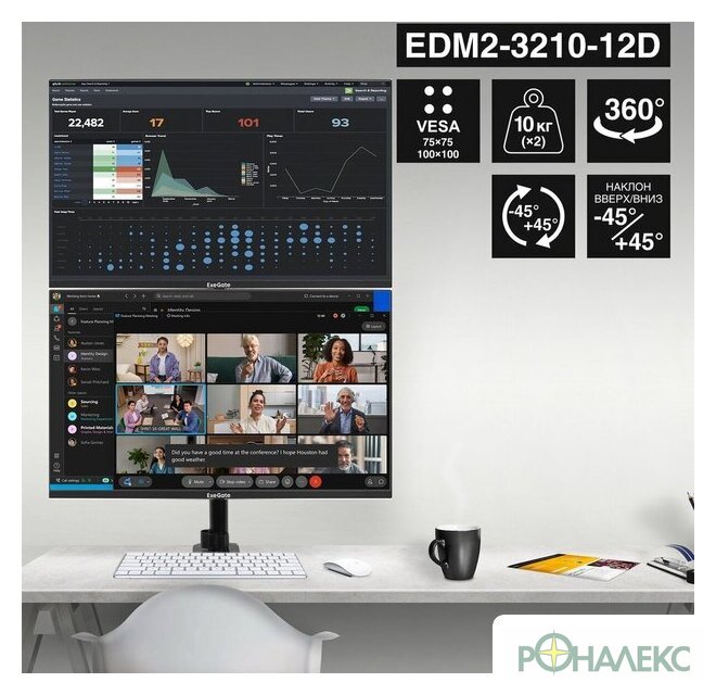 Кронштейн для монитора ExeGate EDM2-3210-12D EX300168RUS - фото3