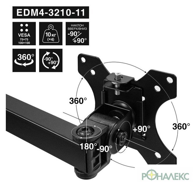 Кронштейн для монитора ExeGate EDM4-3210-11 EX300169RUS - фото4