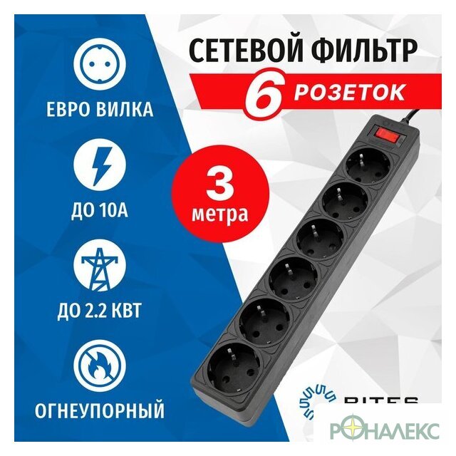 Сетевой фильтр 5bites SP6B-530 - фото