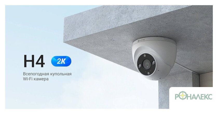 IP-камера Ezviz CS-H4-R201-1H3WKFL (4 mm) - фото2