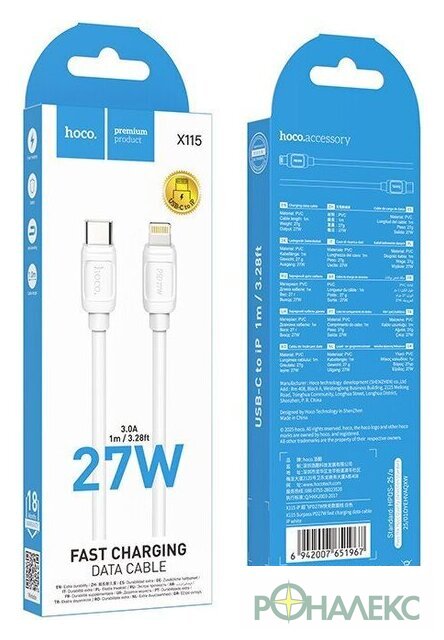 Кабель Hoco X115 USB Type-C - Lightning (1 м, белый) - фото2