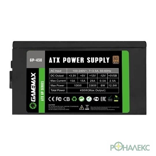 Блок питания GameMax GP-450 (черный) - фото2