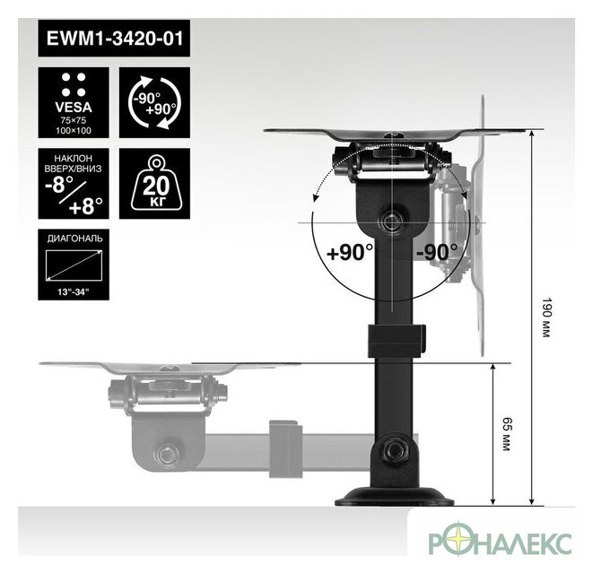 Кронштейн для монитора ExeGate EWM1-3420-01 EX297367 - фото3