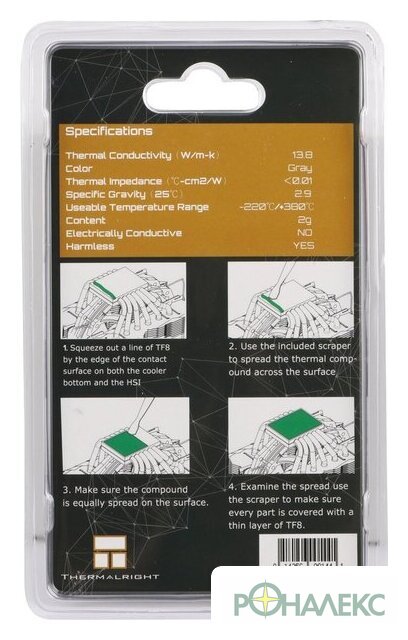 Термопаста Thermalright TF8 (2 г) - фото4